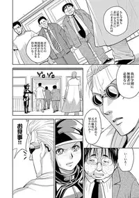 [Kaneyama Shin] Saint Kangoku Gakuen 2 ch.1-16 (magazine)