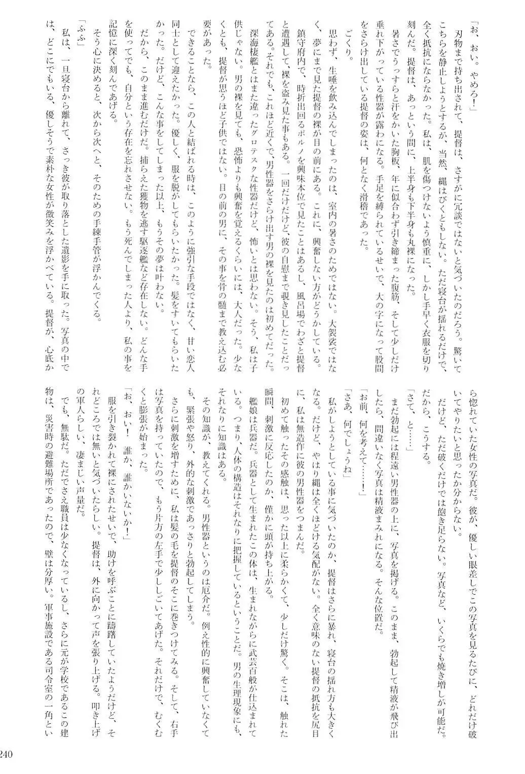 Kuchikukan Gyaku Rape Goudou 2 Saihan