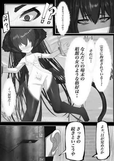 Joui Mazoku.. nanda ga?