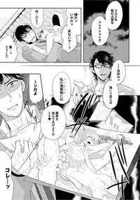 [Komine Kon] Kyoudaikan!!!