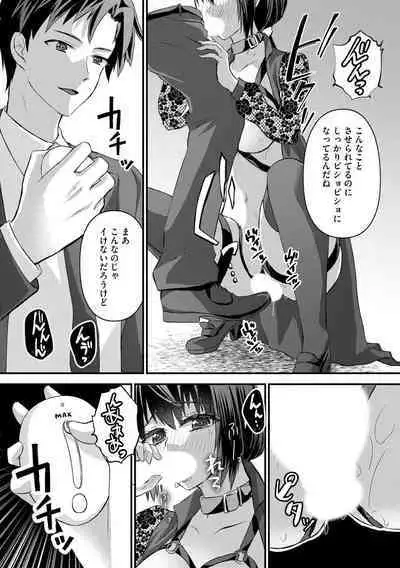 M Wakazuma Choukyou Kiroku