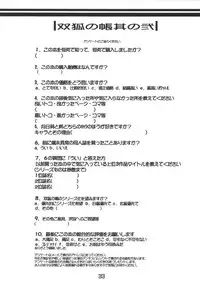 (C85) [Tanmatsu Ijou (BadHand)] Souko no Tobari Sono ni