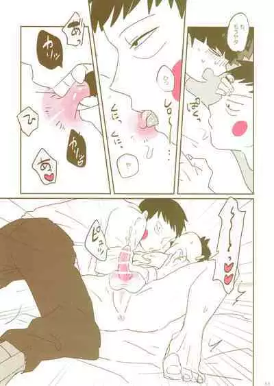 Jōkyū akuryō ni aisa re sugite komattemasu!