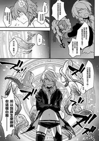 (C91) [Ash Wing (Makuro)] Mahou Josou Shounen Magical Rio 3 [Chinese] [刷牙子漢化]