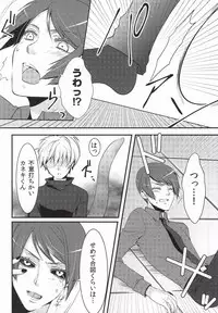 (Tokyo Shock 2) [Hakuginkan (Nazca)] Tell me. (Tokyo Ghoul)