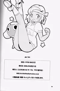 [Azumaya Shiten (Kotobuki Maimu)] Ikenai Asobi 2 (Keroro Gunsou)