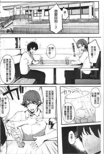 Hametomo Onna Tomodachi ga SeFri-ka shita Hi | 性愛砲友 女友們都變砲友化的日子