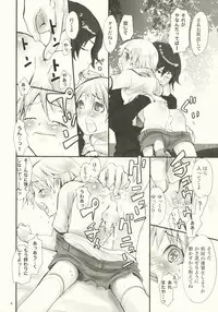 [hypnosis] Tonari no Uchi no Hito