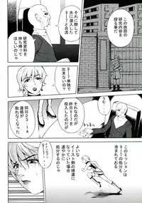 (C71) [Chrono Mail (Tokie Hirohito)] Next Mission (009-1)