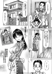 [Asamori Yukihiro] Hajimete no Namahada