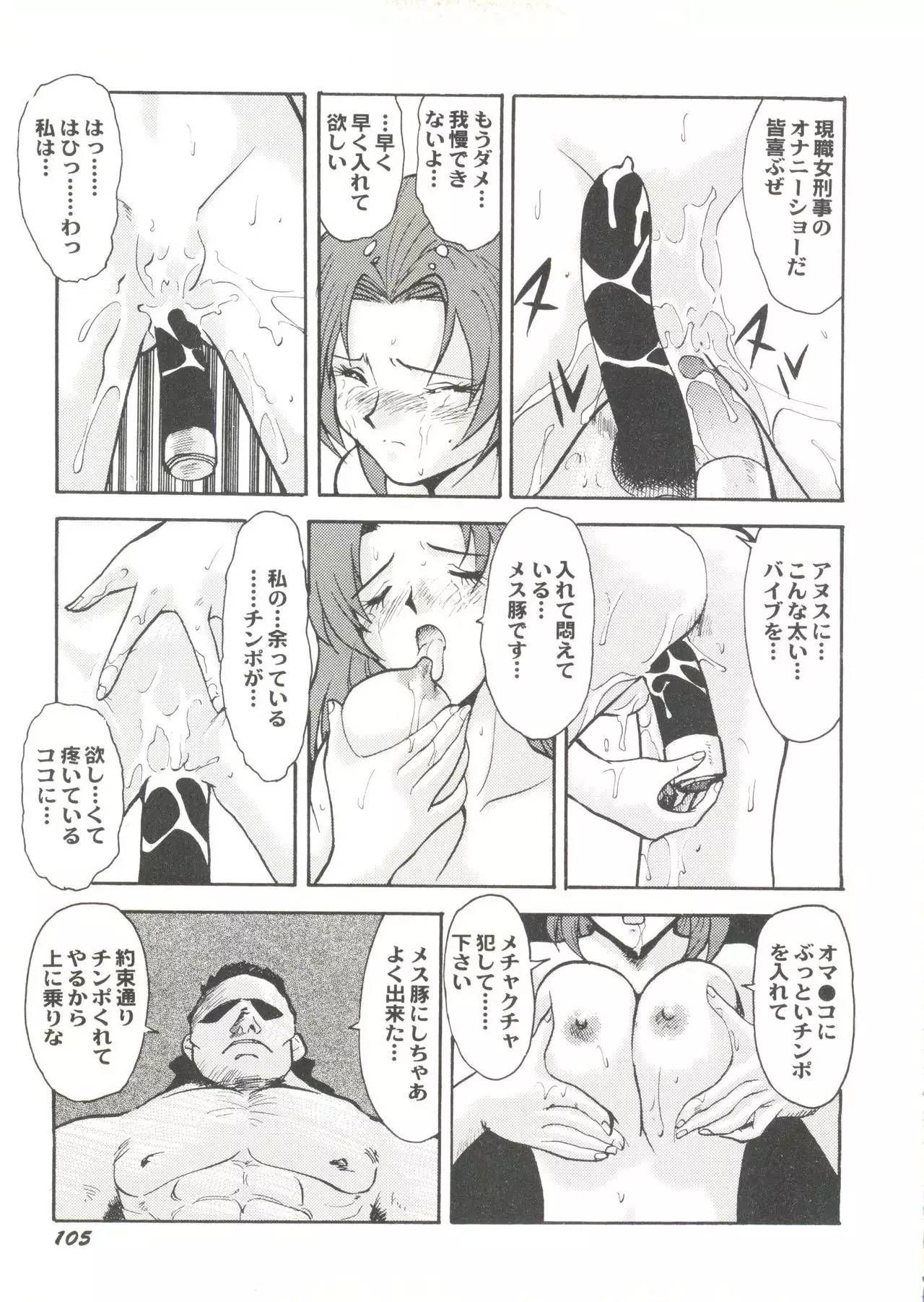 Doujin Anthology Bishoujo Gumi 3