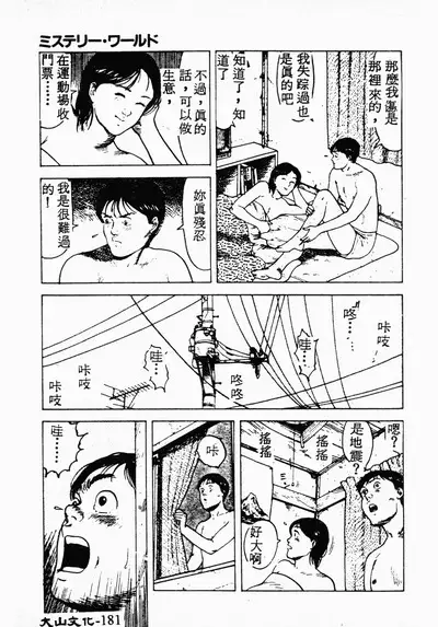 Ikoma Ippei NEXT!! Bishoujo Lolita Hen