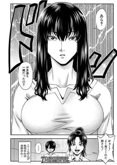 COMIC Mugen Tensei 2022-01