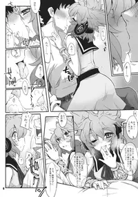 (C82) [241 Inc. (Fujii Jun)] Watashitachi ni Omakase wo! (Touhou Project)