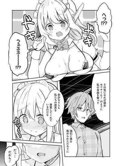 Dengeki Moeoh 2023-04