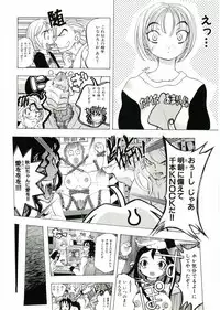 [Anthology] Soul of Lolita Complex Vol 2