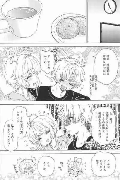 Sakura to Syaoran no Ouchi Date