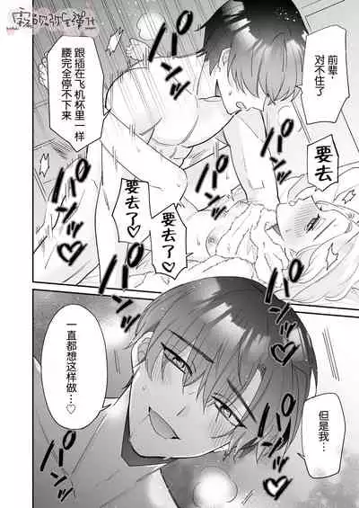 魔界 来自两米超强壮绝伦冰山男友的受精情欲沉重如山！！​【霧吹彌生漢化組】