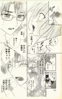 [Natsuba Yashi] Pet no Jikan - Pet Tune Lovers