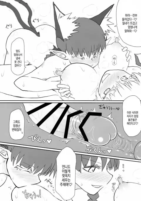 Manatsu no Murashi Cat | 한여름의 뜸들이는 캣