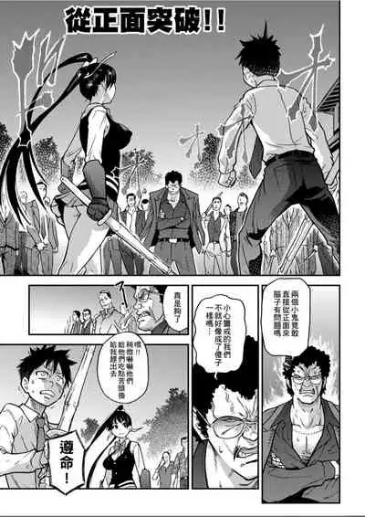 [Shiwasu no Okina] Peace Hame! Ge [Chinese]