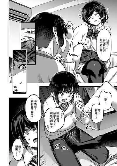 Tabegoro Bunny Hatsujouchuu - A Bunny Girl in Heat