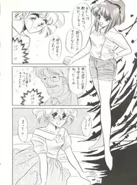 [Circle HCM (Hara Sakeru)] NEXT (Idol Densetsu Eriko) [1991-09-10]