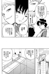 Off-limits (Machine Robo Rescue)