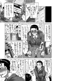 [HONEY QP (Inochi Wazuka)] Shokushu o Matou [Digital]