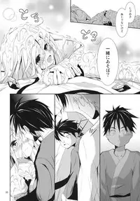 (Reitaisai 8) [Water Drop (MA-SA)] Adonis ramosa (Touhou Project)