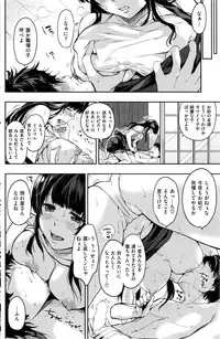 COMIC Shitsurakuten 2016-08