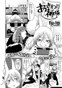 COMIC X-EROS #56 [Digital]