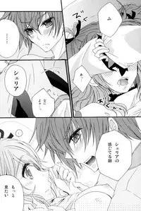 (C79) [Comachi] Motto Misete! (Tales of Graces)