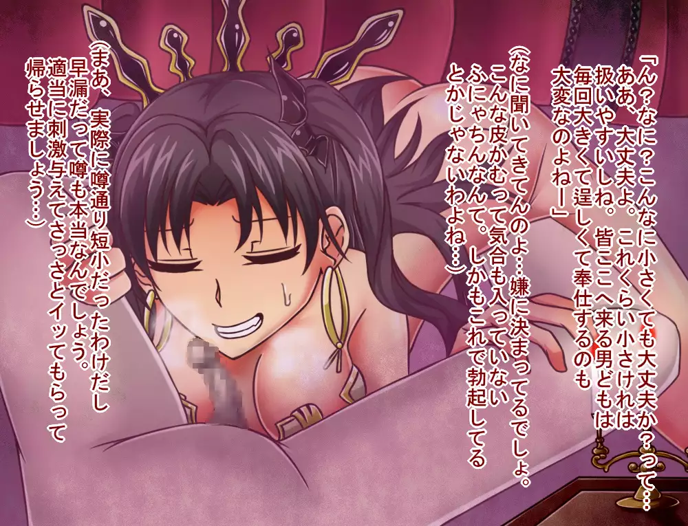 Tanshou Houkei/Netorareta Servant