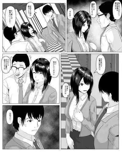 Shanai Renai Shiteru Kanojo ga Sekuhara Jii ni Otosareru