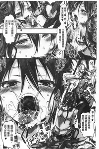 [hal] Daienjou -Ikare Ikasare Iki Ikare- | ∞艶嬢 -洩出來被搞到洩掛了被搞掛- [Chinese]