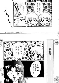 [Anthology] Last Children 2 (Neon Genesis Evangelion)