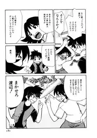 [Mizuki Hitoshi] Shin Kyonyuu Kazoku 1