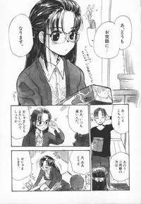 [ANTHOLOGY] Meganekko Deluxe