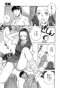 [Tenjiku Rounin] WILD FLOWER