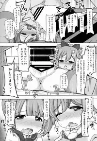 (C88) [AliceCreation (Ruku)] Kashikoma Service Time (Pripara)