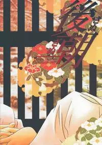 (C77) [Orange Shortcake (Tomo Kondo)] Kinuginu Kinuginu (Bleach)