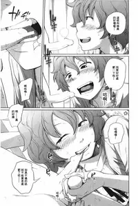 [Tsubaki Jushirou] Aneito Imouto | 姊姊和可愛的妹妹 [Chinese]