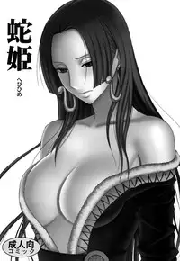 (C75) [Crimson (Carmine)] Hebi-hime (One Piece) [Digital]