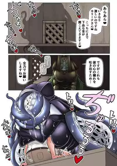 Dorodoro Zangeshitsu