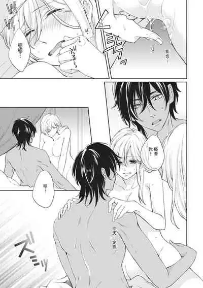 [Dai Sasaduka] ikoku no hanayome ~ seiai ressun wa kimigatame ~ | 異國的花嫁～為你接受的sex教學～ [Chinese] [莉赛特汉化组]