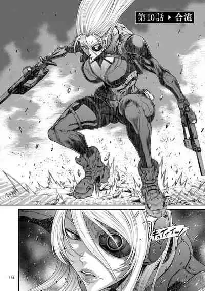 P. S. C. Sennyuu sousa-kan Reiko