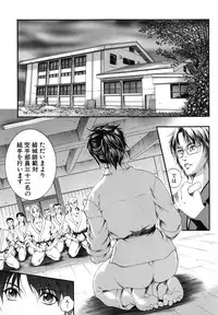 [Izumi Kyouta] Sinkan