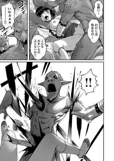 Kichiku Eiyuu Vol.03