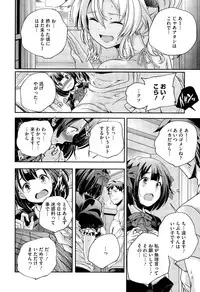 [Yamazaki Kazuma] Discord -complex people-